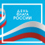 22 августа – День Государственного флага РФ - фото - 1 - Велижский район
