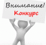 информационное извещение о проведении конкурса - фото - 1 - Велижский район