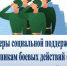 на территории Смоленской области гражданам, заключившим контракт, установлены региональные меры поддержки - фото - 1 - Велижский район