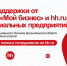 минэкономразвития и hh.ru перезапустили акцию по поддержке социальных предпринимателей - фото - 1 - Велижский район
