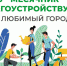 месячник по благоустройству и санитарной очистке города - фото - 2 - Велижский район