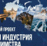 минэкономразвития России в рамках национального проекта «Туризм и индустрия гостеприимства» планирует провести конкурсный отбор - фото - 1 - Велижский район