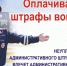 огибд МОтд МВД России «Велижское» информирует - фото - 1 - Велижский район