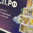 «бизнес-тренажер» на цифровой платформе МСП.РФ - фото - 1 - Велижский район