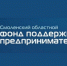 гарантийная поддержка Смоленского областного Фонда поддержки предпринимательства - фото - 1 - Велижский район