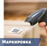 информация о вступлении в силу требований по маркировке средствами идентификации - фото - 2 - Велижский район