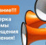 внимание! Проверка системы оповещения населения - фото - 1 - Велижский район