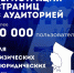 С 1 января 2025 года все страницы с более 10 тысяч подписчиков должны быть зарегистрированы в перечне Роскомнадзора. - Газета Велижская новь