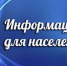 об изменении контактных данных Единой справочной службы - фото - 1 - Велижский район