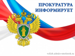 планируется проведение личного приема заместителем прокурора области - фото - 1