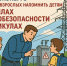 энергетики «Смоленскэнерго» призывают взрослых напомнить детям о правилах электробезопасности на каникулах - фото - 1 - Велижский район