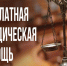 кто имеет право на получение бесплатной юридической помощи в Смоленской области - фото - 1 - Велижский район