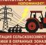 филиал ПАО «Россети Центр» - «Смоленскэнерго» предупреждает - фото - 1 - Велижский район