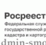 управление Росреестра по Смоленской области о подаче заявлений без УКЭП - фото - 1 - Велижский район