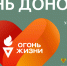 смоленск примет участие во Всероссийской эстафете «Огонь Жизни» - фото - 1 - Велижский район