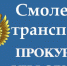 в Смоленской области вынесен приговор за покушение на контрабанду стратегически важных товаров - фото - 1 - Велижский район