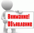 информационное извещение о проведении конкурса - фото - 1 - Велижский район
