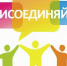 присоединяйтесь к команде наставников-помощников - фото - 1 - Велижский район