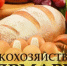 Информация о проведении сельскохозяйственных ярмарок - Велижский район