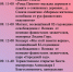 мероприятия сентября - фото - 1 - Велижский район