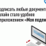 подписать любые документы онлайн стало удобнее с приложением «Моя подпись» - фото - 1 - Велижский район