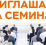 обучающий семинар - фото - 1 - Велижский район