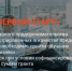 приглашение к участию в конкурсе на предоставление гранта «Первый старт» субъектам малого и среднего предпринимательства - фото - 1 - Велижский район