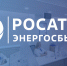 «росатом Энергосбыт» напоминает: передавать показания через цифровые сервисы удобно даже в выходные дни - фото - 1 - Велижский район