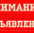 объявление - фото - 1 - Велижский район