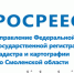 кадастровый номер объекта недвижимости - фото - 1 - Велижский район