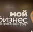 предприниматели Смоленской области могут получить бесплатную консультацию в центре «Мой бизнес» по маркировке «Честный знак» - фото - 1 - Велижский район