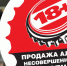 комиссия по делам несовершеннолетних и защите их прав в муниципальном образовании “Велижский муниципальный округ” Смоленской области напоминает об ответственности - фото - 1 - Велижский район