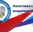 изменения в порядке налогообложения имущества организаций начнут действовать с 2026 года - фото - 1 - Велижский район
