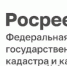 росреестр прорабатывает меры в целях дополнительной защиты покупателей жилья - фото - 1 - Велижский район