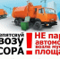 памятка‑объявление для автолюбителей - фото - 1 - Велижский район