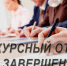 победители конкурсного отбора инициативных проектов - фото - 1 - Велижский район
