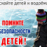 ответственность родителей за необеспечение безопасности несовершеннолетних на льду - фото - 1 - Велижский район