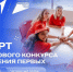 движение Первых запускает грантовый конкурс - фото - 1 - Велижский район
