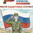 региональный конкурс рисунков «НАРИСУЙ ЗАЩИТНИКА ОТЕЧЕСТВА» - фото - 1 - Велижский район