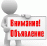 объявление - фото - 1 - Велижский район