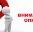 внимание , опрос - фото - 1 - Велижский район