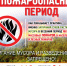 памятка о пожароопасном периоде 2026 - фото - 1 - Велижский район